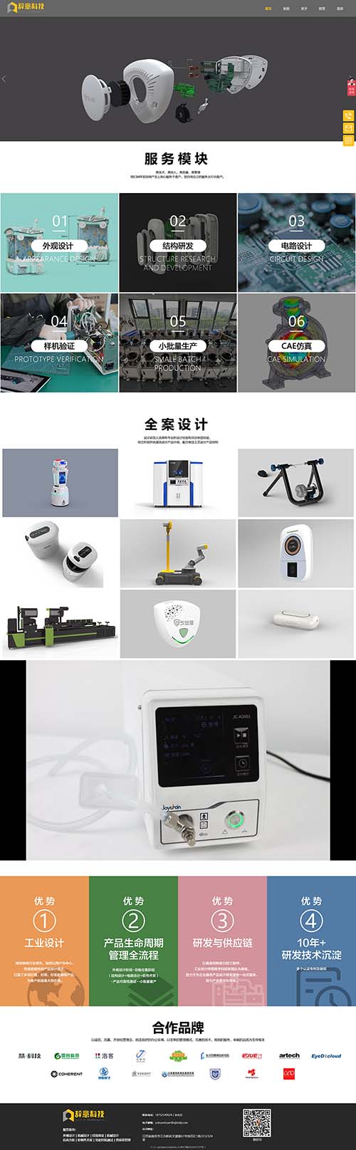 南京辭意科技發(fā)展有限公司